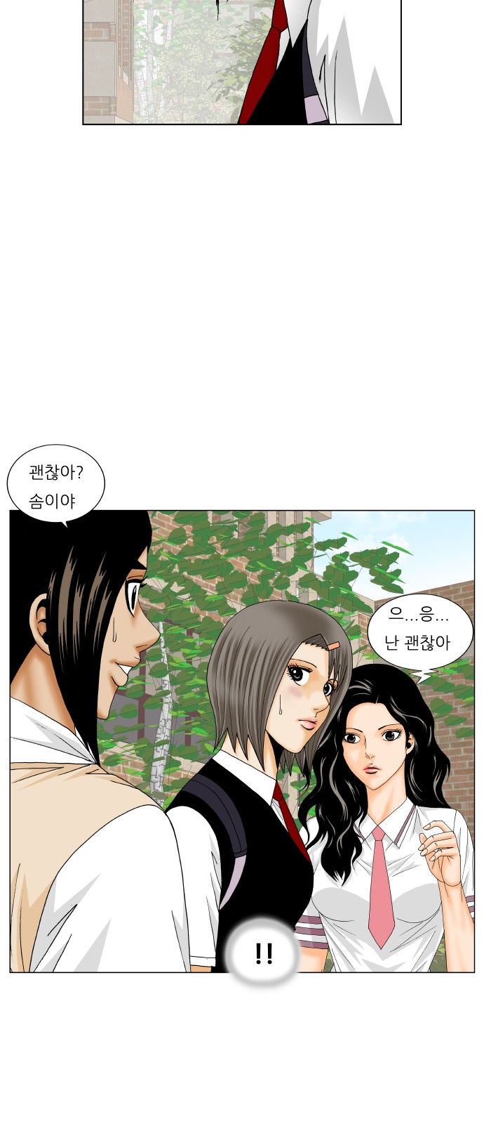 Ultimate Legend - Kang Hae Hyo - Chapter 187 - Page 36