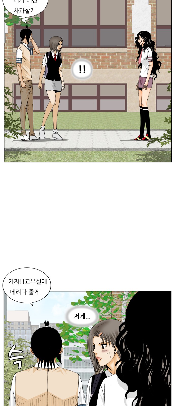 Ultimate Legend - Kang Hae Hyo - Chapter 187 - Page 38