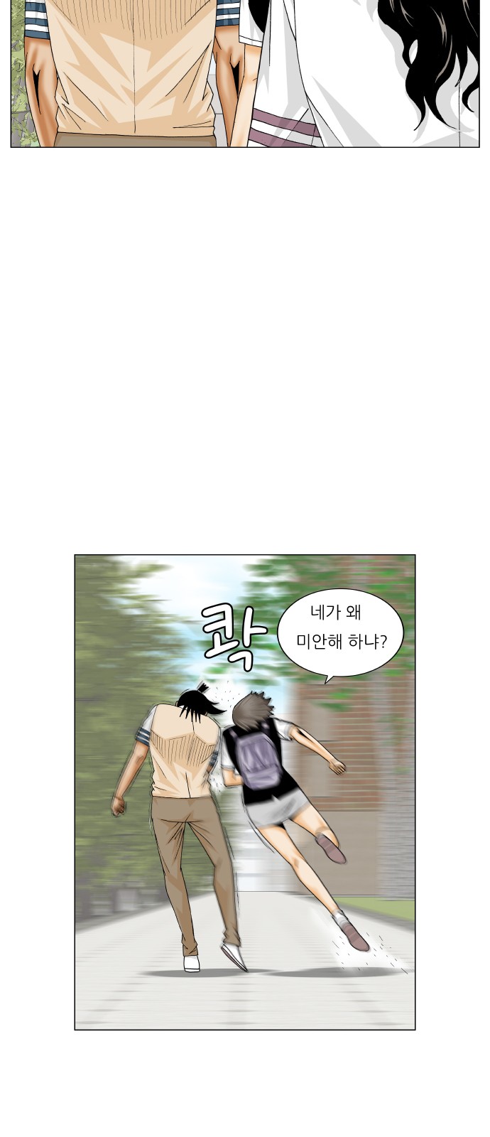 Ultimate Legend - Kang Hae Hyo - Chapter 187 - Page 39