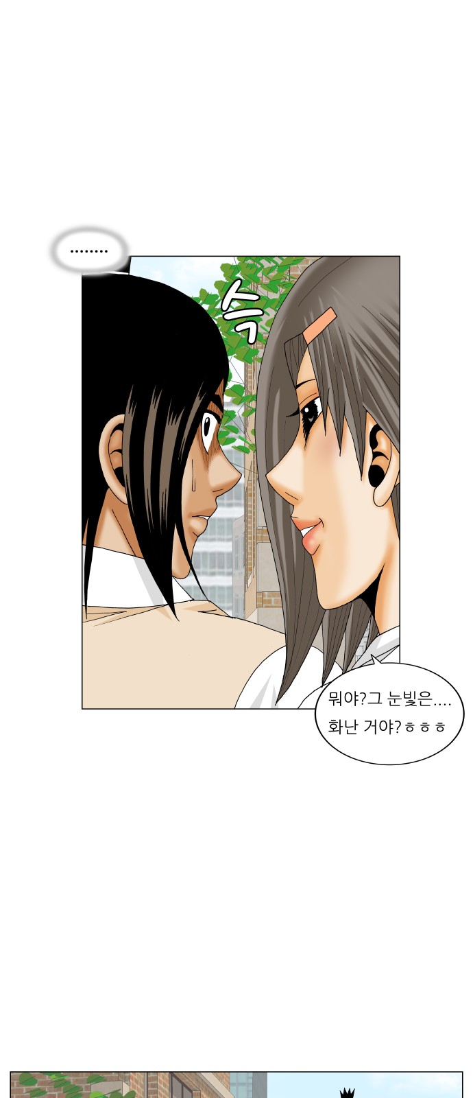 Ultimate Legend - Kang Hae Hyo - Chapter 187 - Page 40