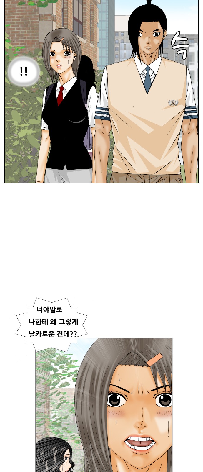 Ultimate Legend - Kang Hae Hyo - Chapter 187 - Page 41