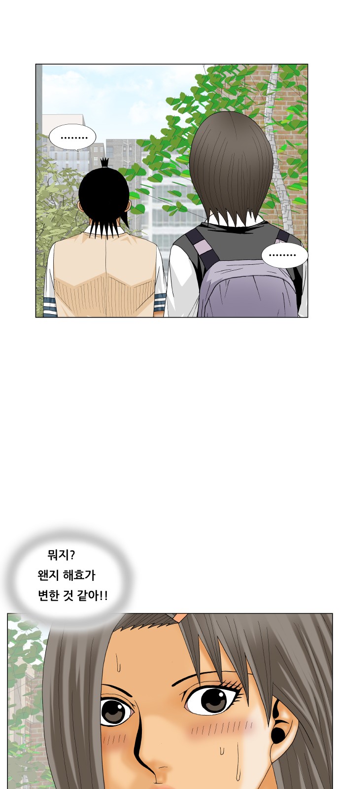 Ultimate Legend - Kang Hae Hyo - Chapter 187 - Page 43