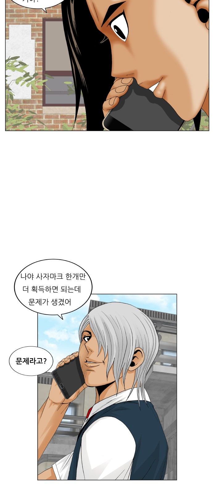 Ultimate Legend - Kang Hae Hyo - Chapter 187 - Page 46