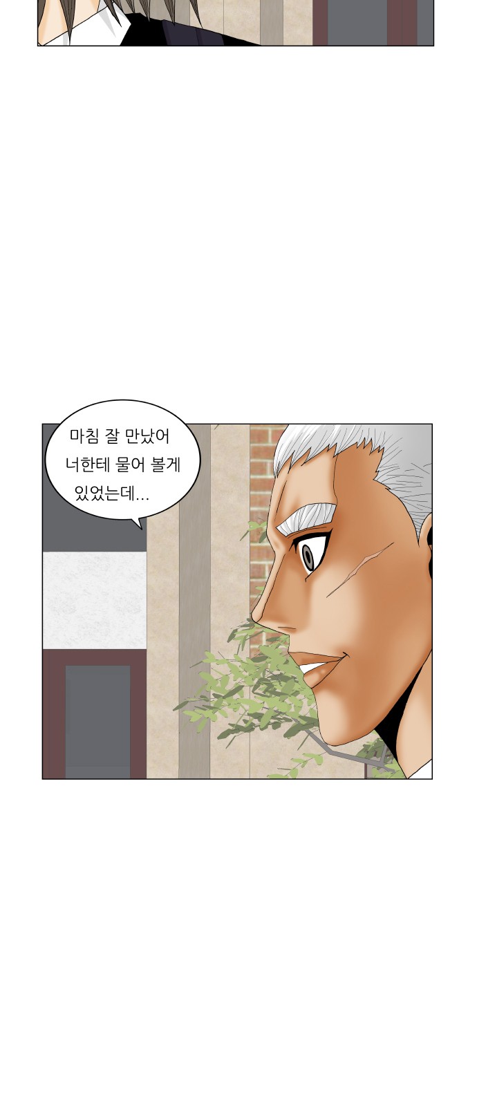 Ultimate Legend - Kang Hae Hyo - Chapter 187 - Page 50