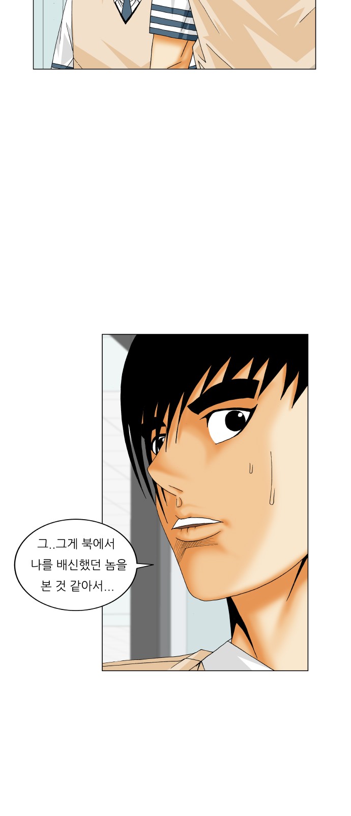 Ultimate Legend - Kang Hae Hyo - Chapter 187 - Page 6