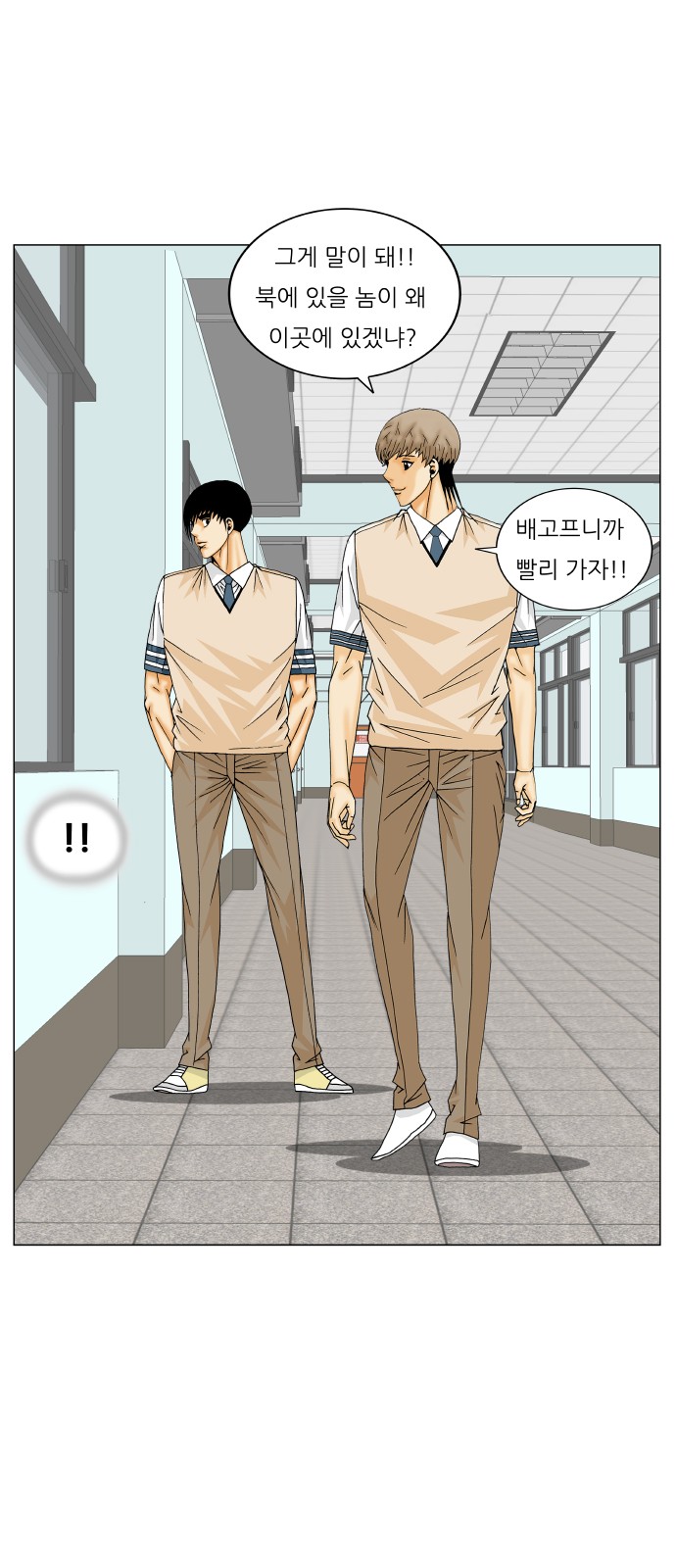 Ultimate Legend - Kang Hae Hyo - Chapter 187 - Page 7