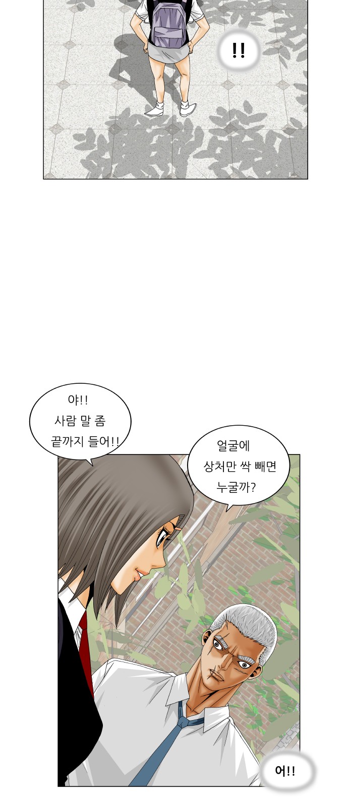 Ultimate Legend - Kang Hae Hyo - Chapter 188 - Page 12