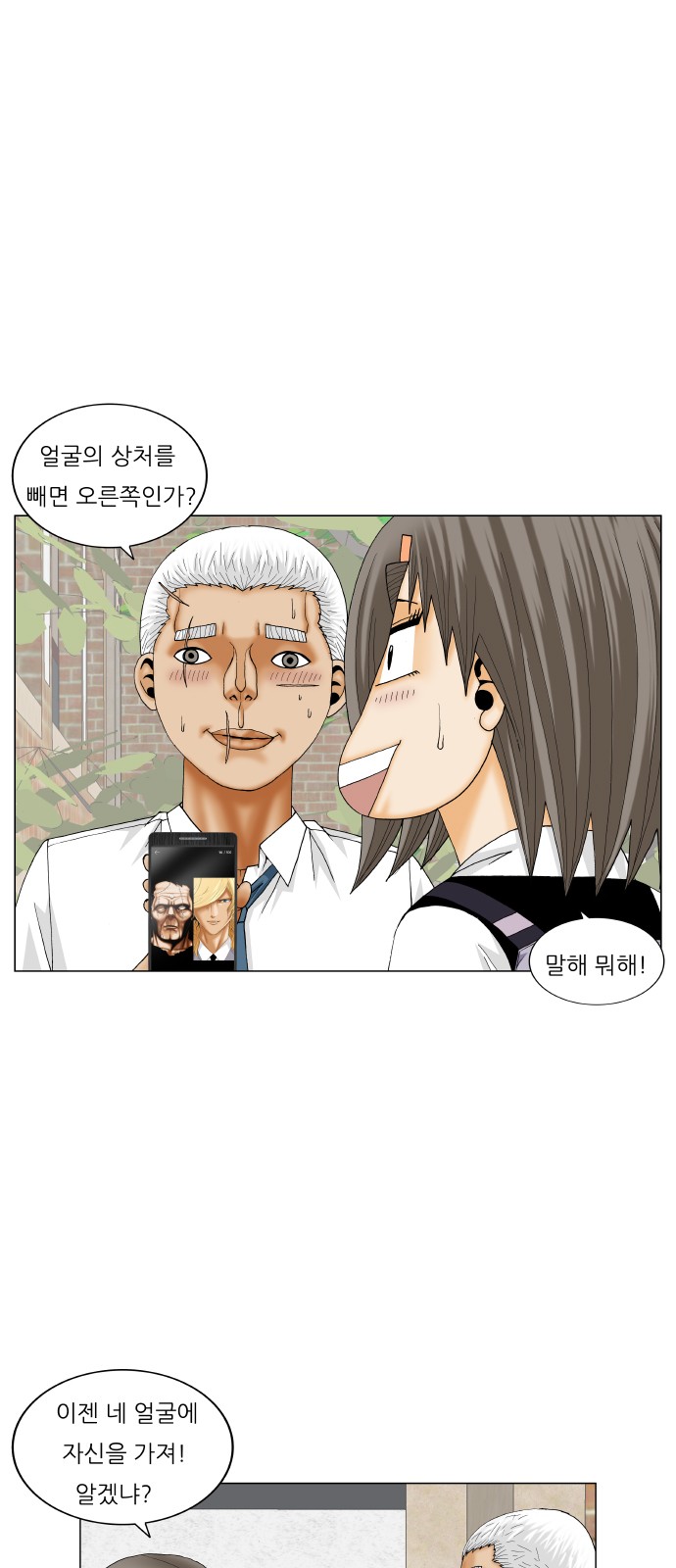 Ultimate Legend - Kang Hae Hyo - Chapter 188 - Page 13