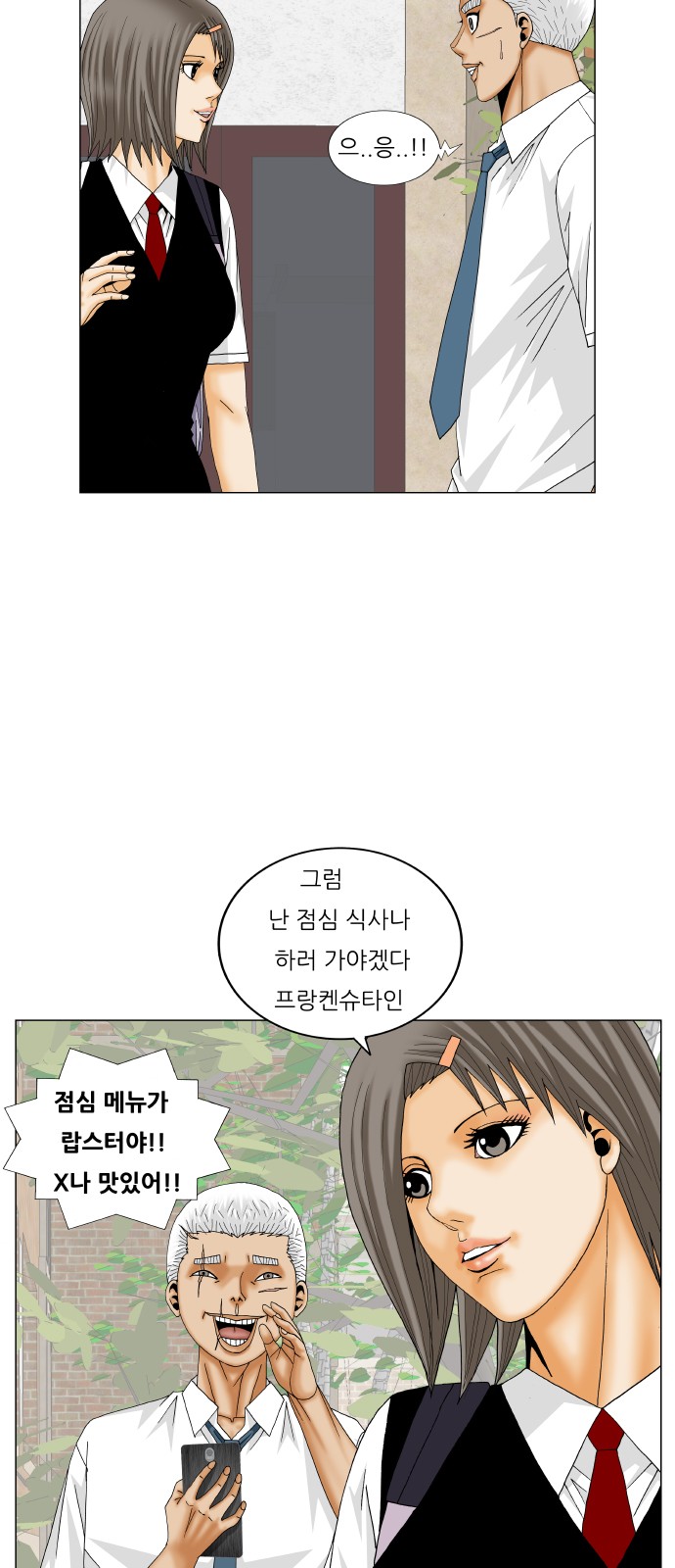 Ultimate Legend - Kang Hae Hyo - Chapter 188 - Page 14