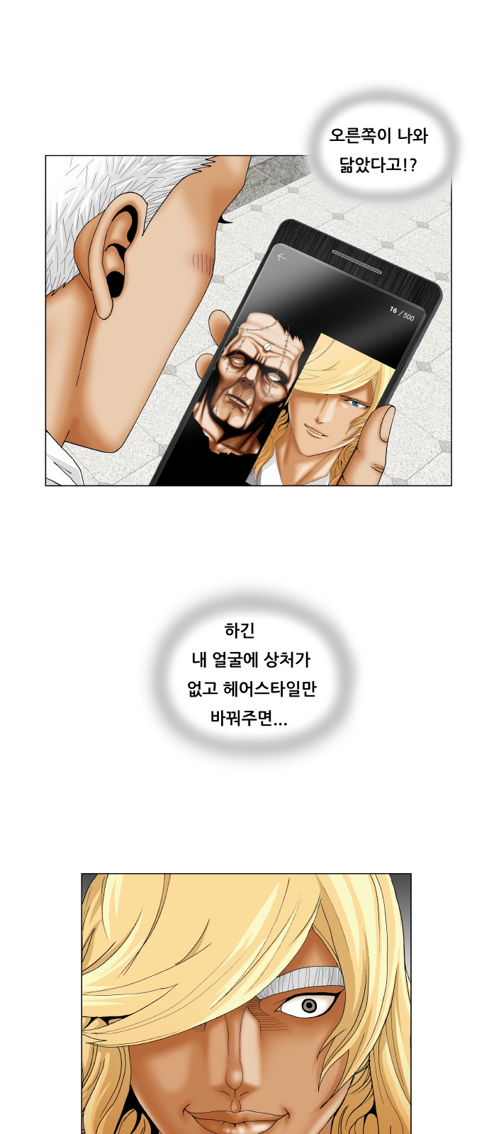 Ultimate Legend - Kang Hae Hyo - Chapter 188 - Page 16