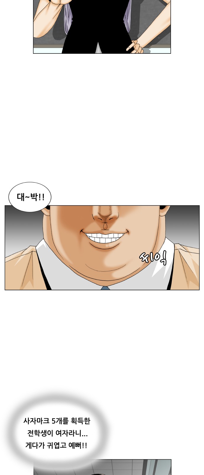 Ultimate Legend - Kang Hae Hyo - Chapter 188 - Page 19