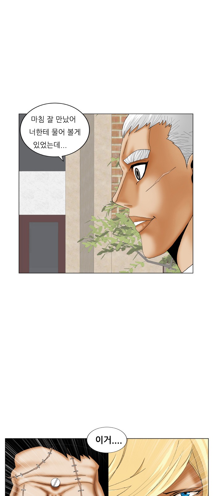 Ultimate Legend - Kang Hae Hyo - Chapter 188 - Page 2