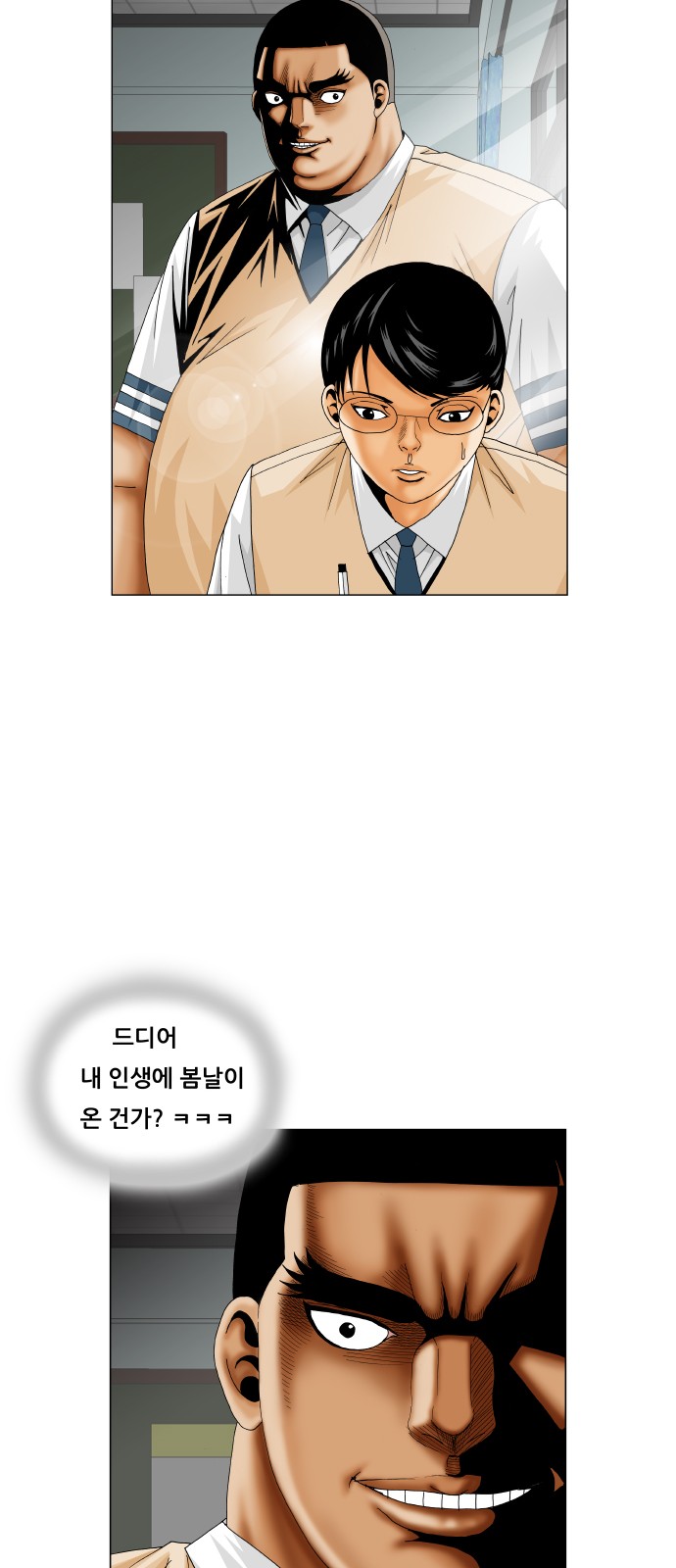 Ultimate Legend - Kang Hae Hyo - Chapter 188 - Page 20