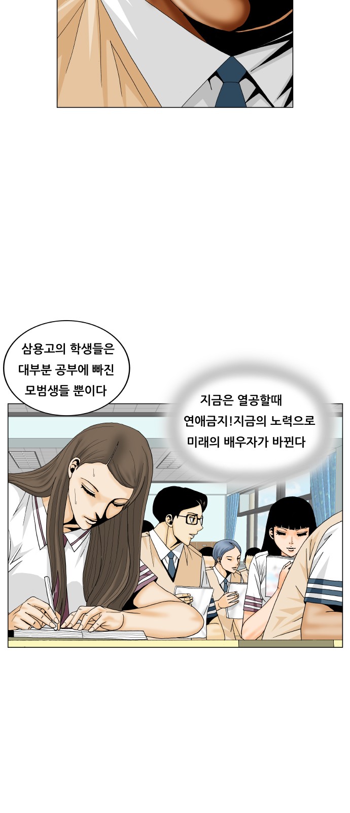 Ultimate Legend - Kang Hae Hyo - Chapter 188 - Page 21