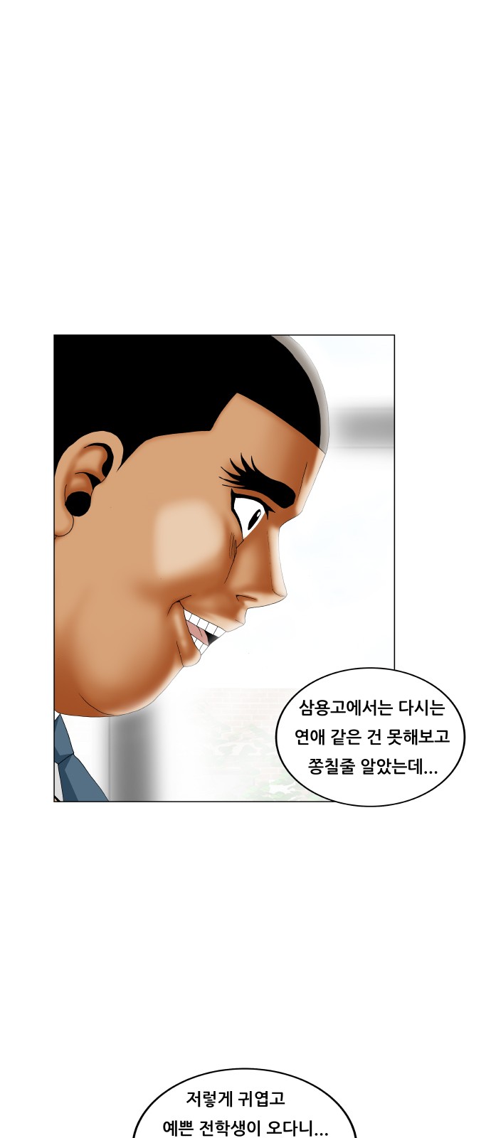 Ultimate Legend - Kang Hae Hyo - Chapter 188 - Page 24