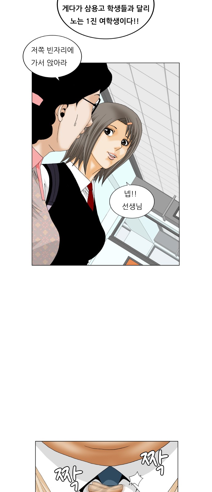 Ultimate Legend - Kang Hae Hyo - Chapter 188 - Page 25