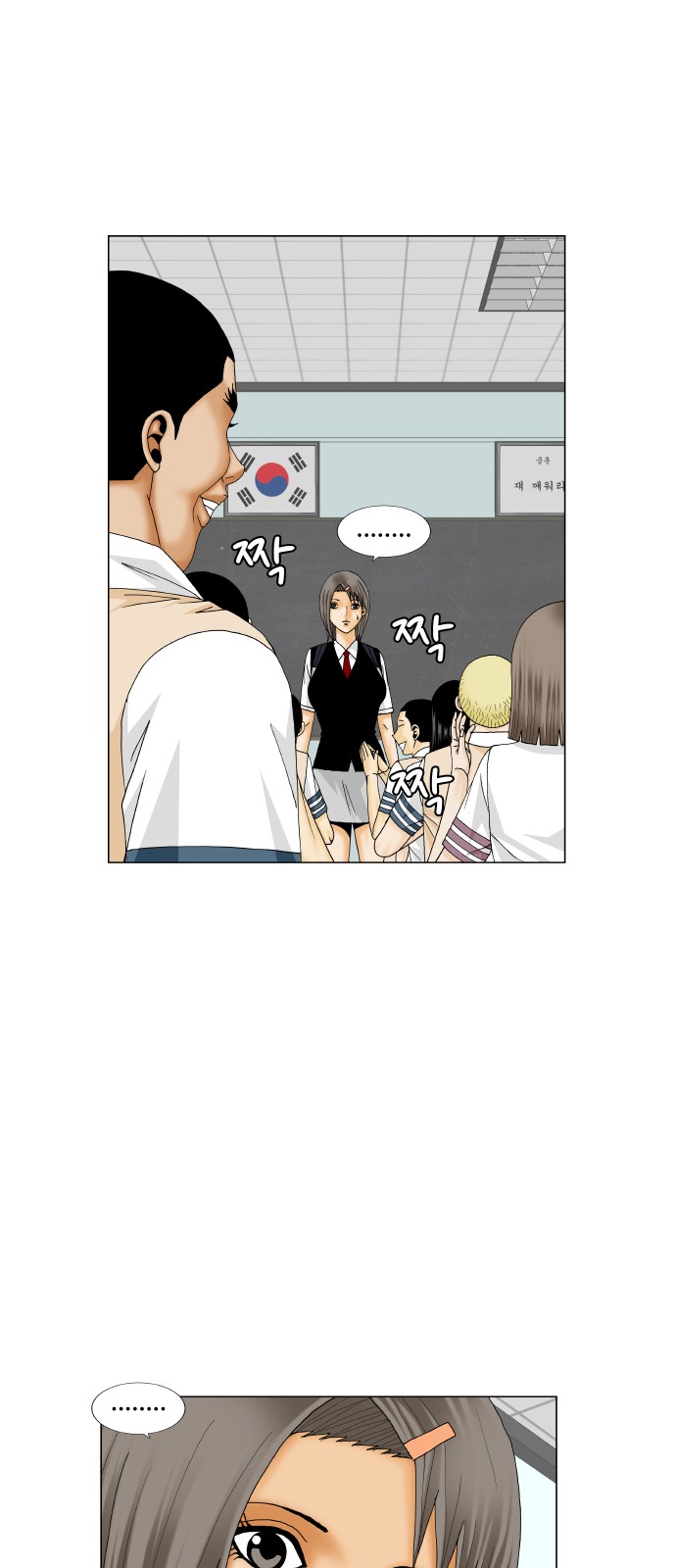 Ultimate Legend - Kang Hae Hyo - Chapter 188 - Page 28