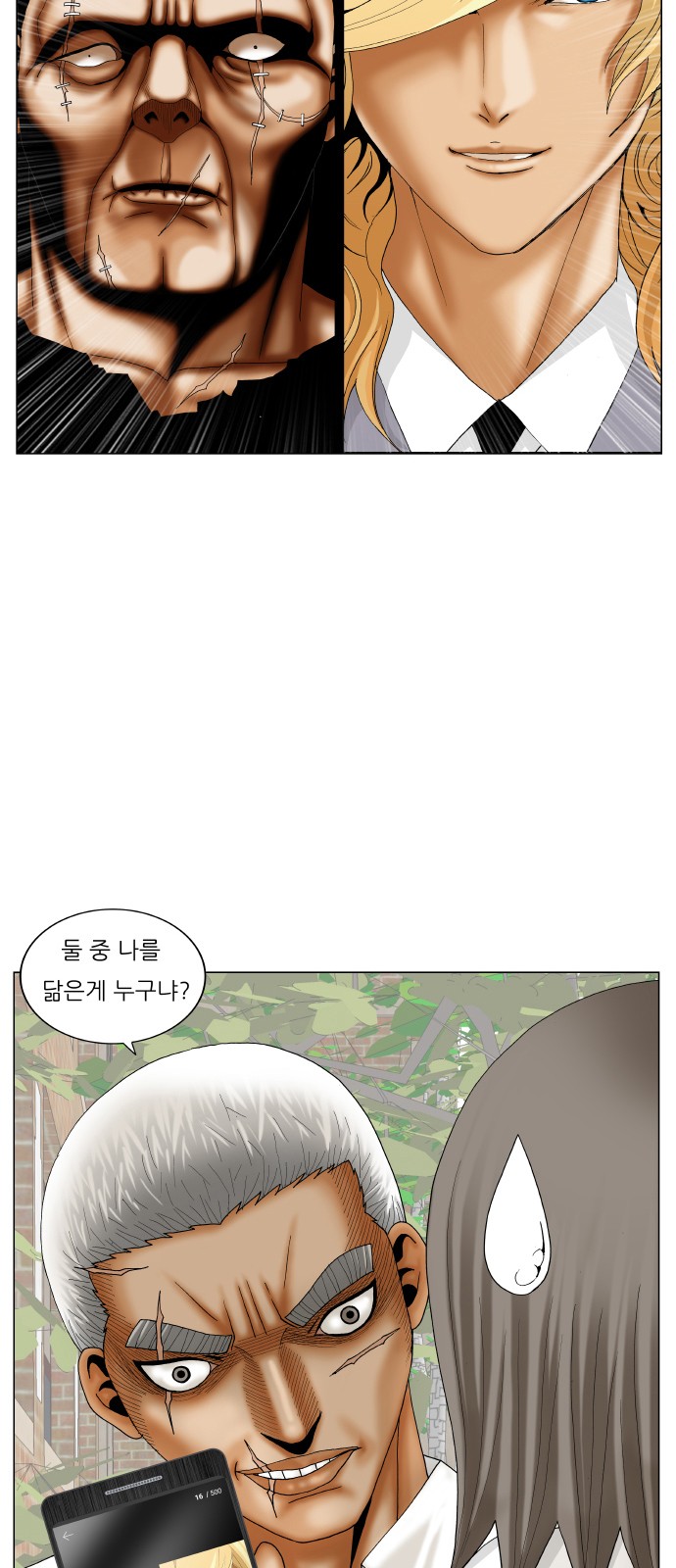 Ultimate Legend - Kang Hae Hyo - Chapter 188 - Page 3
