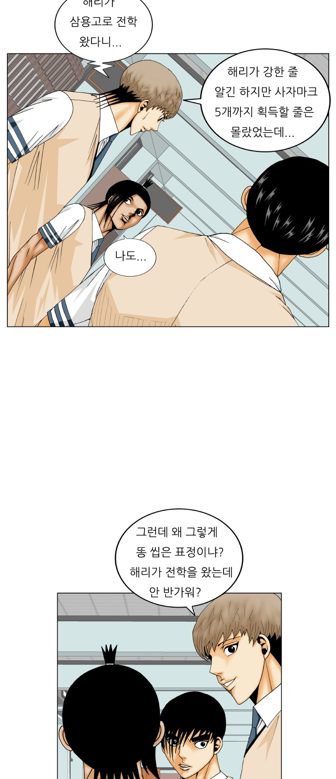 Ultimate Legend - Kang Hae Hyo - Chapter 188 - Page 31