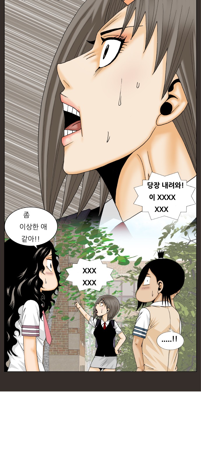 Ultimate Legend - Kang Hae Hyo - Chapter 188 - Page 34