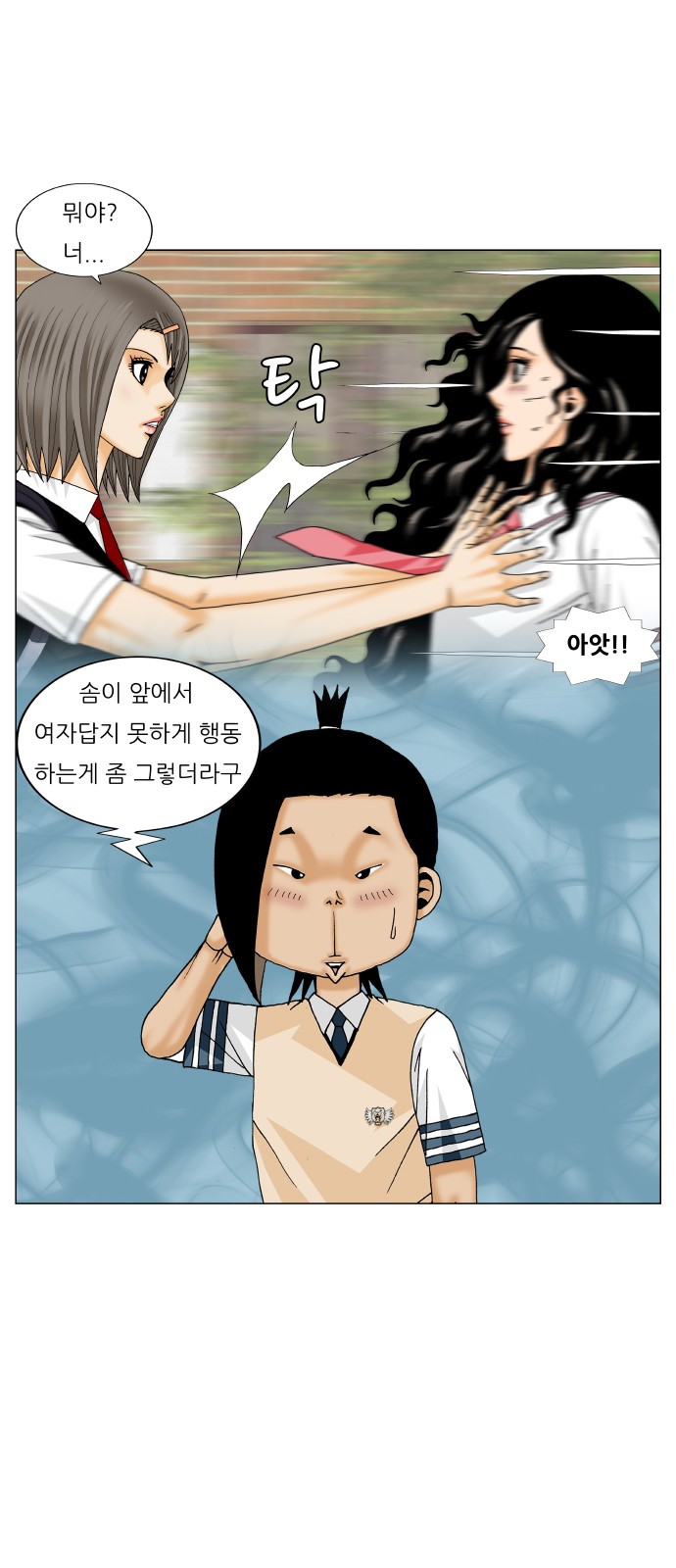 Ultimate Legend - Kang Hae Hyo - Chapter 188 - Page 35