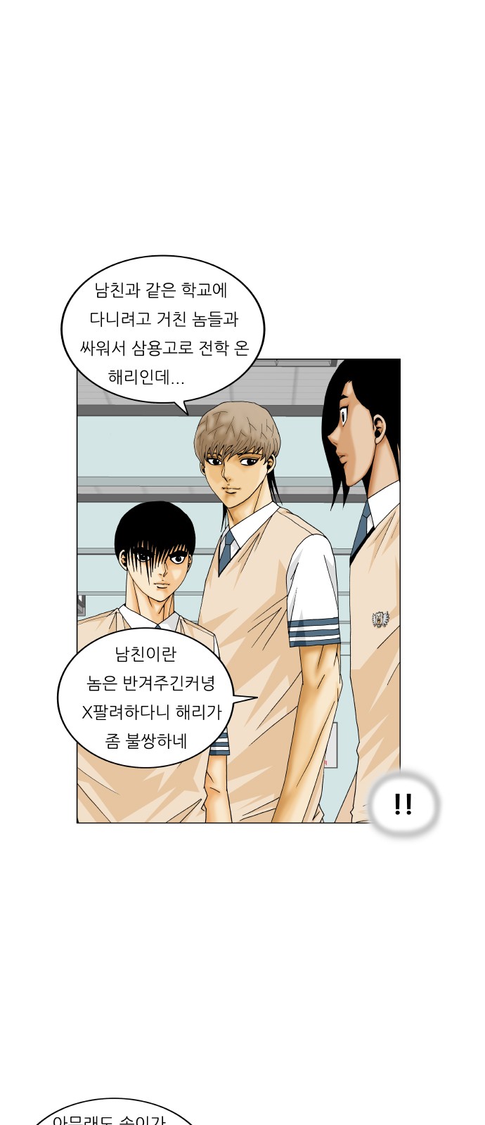 Ultimate Legend - Kang Hae Hyo - Chapter 188 - Page 38