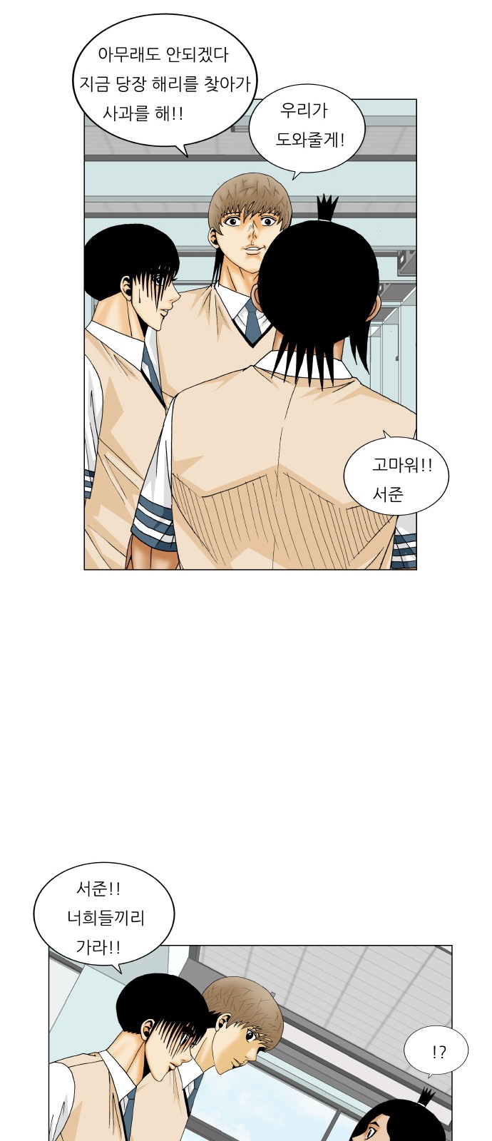 Ultimate Legend - Kang Hae Hyo - Chapter 188 - Page 41