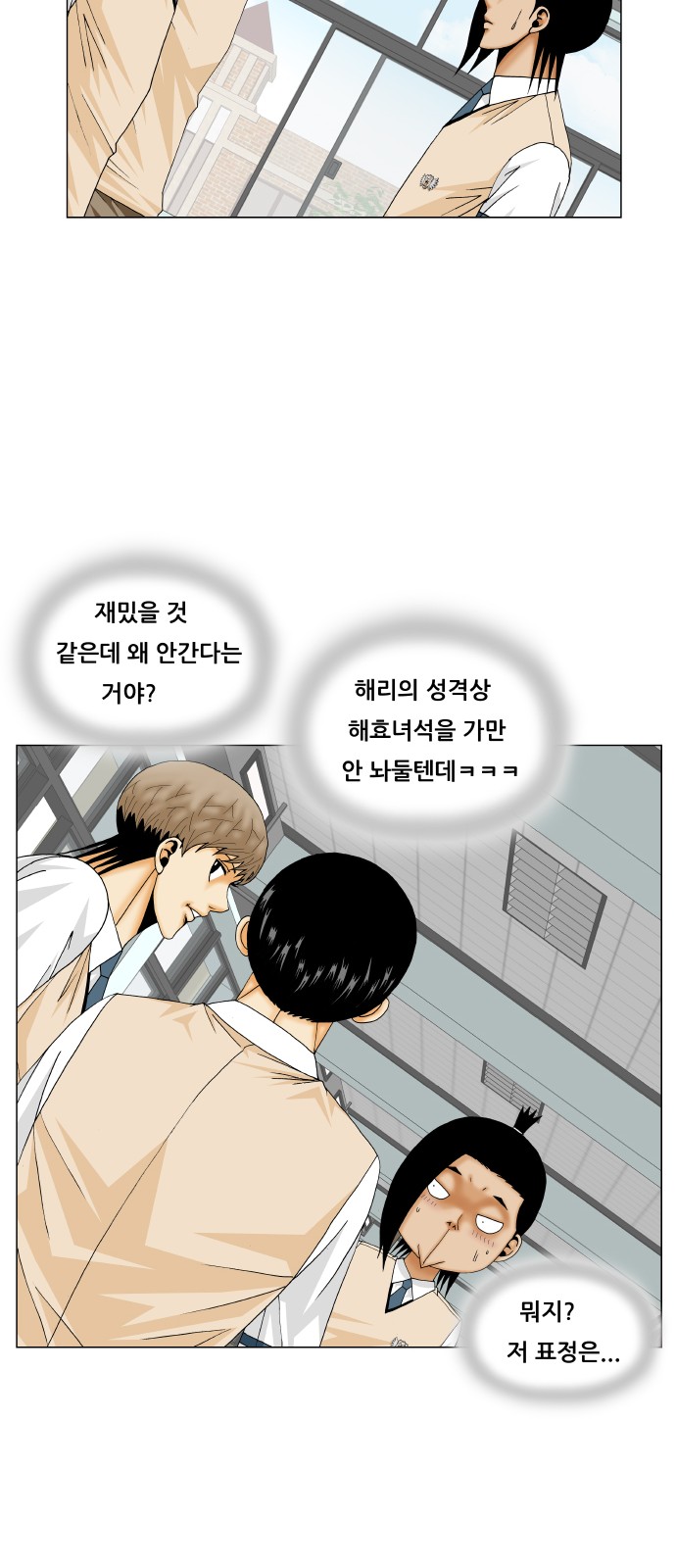 Ultimate Legend - Kang Hae Hyo - Chapter 188 - Page 42