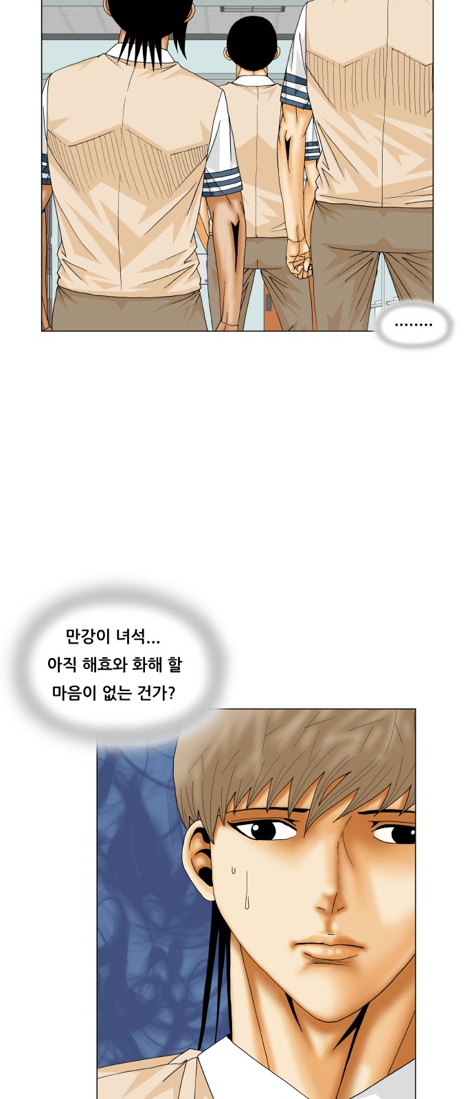 Ultimate Legend - Kang Hae Hyo - Chapter 188 - Page 44