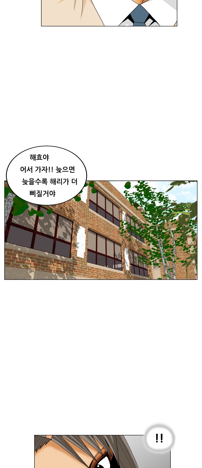 Ultimate Legend - Kang Hae Hyo - Chapter 188 - Page 45