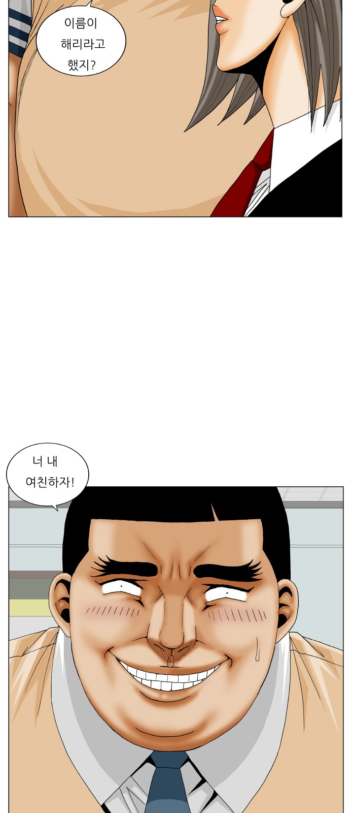 Ultimate Legend - Kang Hae Hyo - Chapter 188 - Page 47