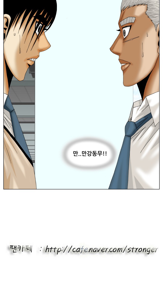 Ultimate Legend - Kang Hae Hyo - Chapter 188 - Page 50