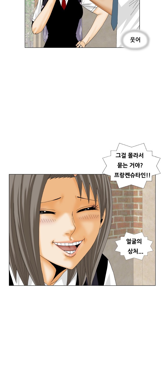 Ultimate Legend - Kang Hae Hyo - Chapter 188 - Page 7