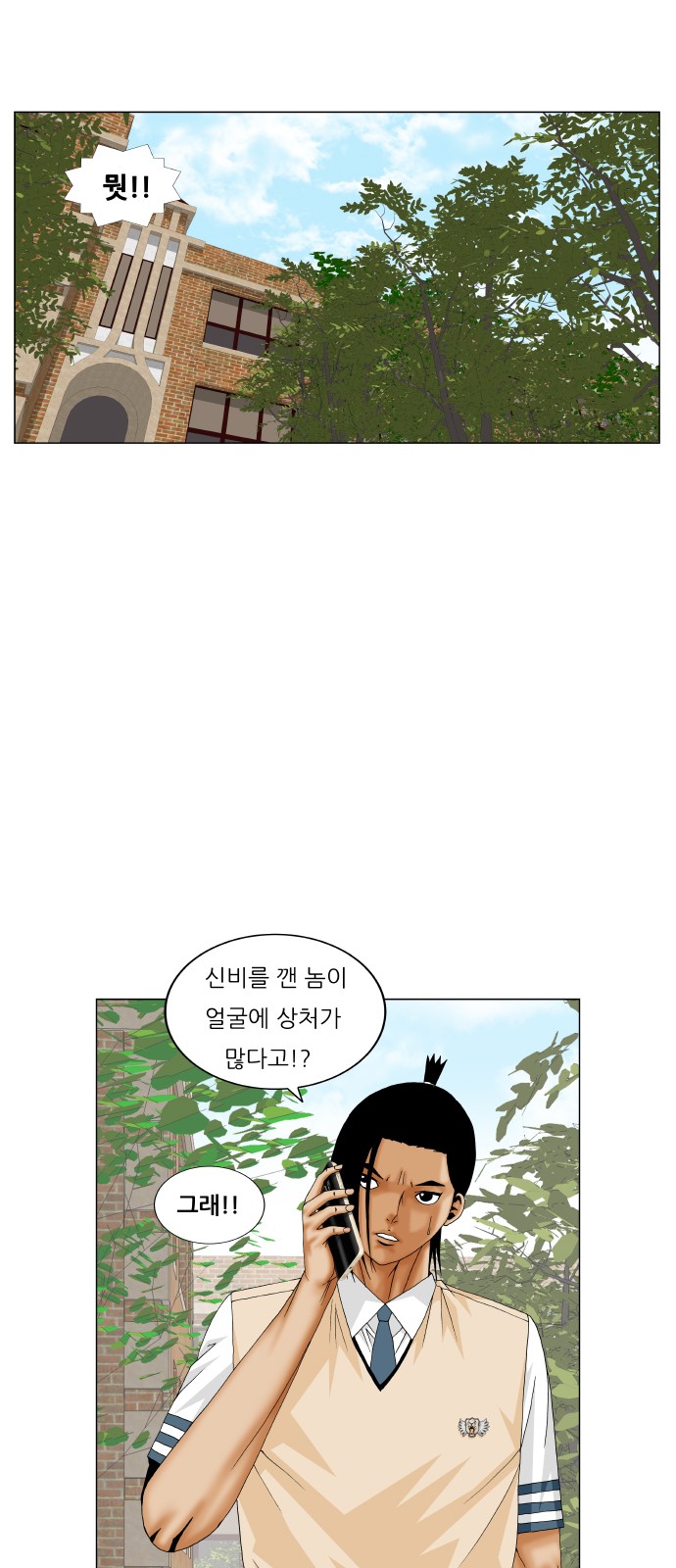 Ultimate Legend - Kang Hae Hyo - Chapter 188 - Page 8