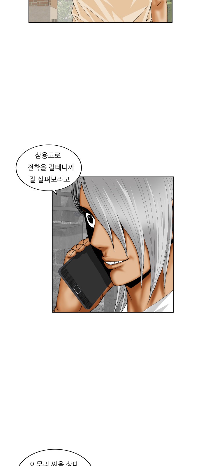 Ultimate Legend - Kang Hae Hyo - Chapter 188 - Page 9