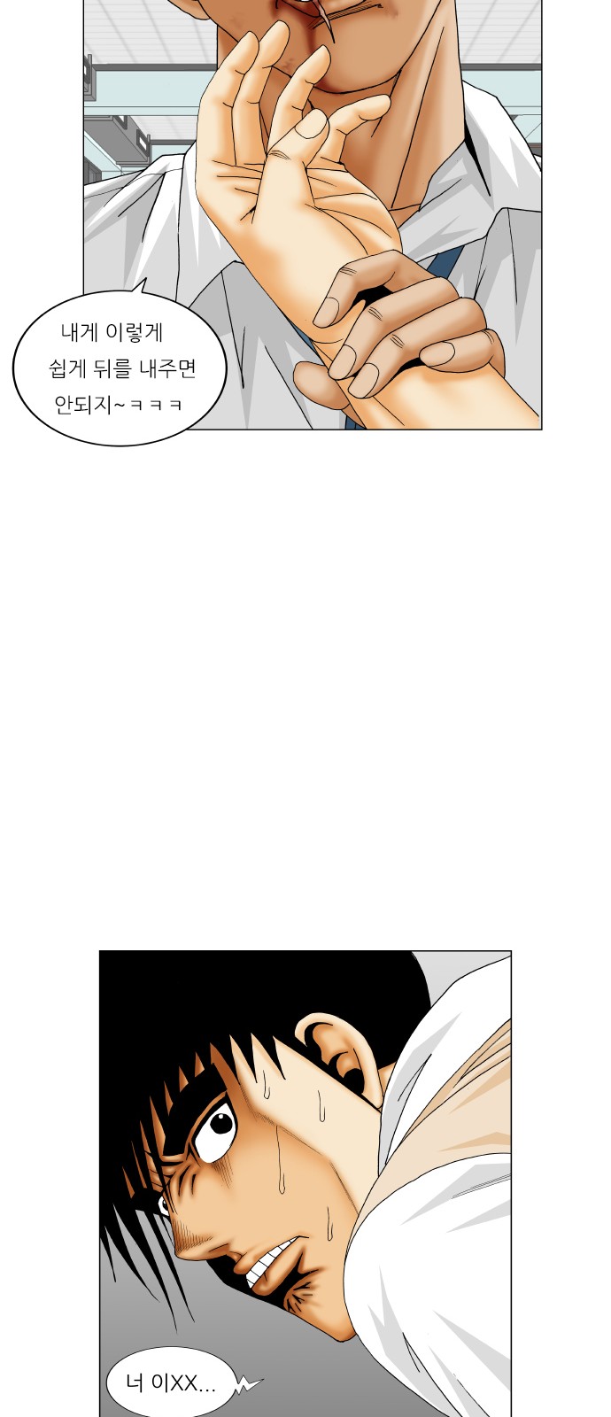 Ultimate Legend - Kang Hae Hyo - Chapter 189 - Page 15