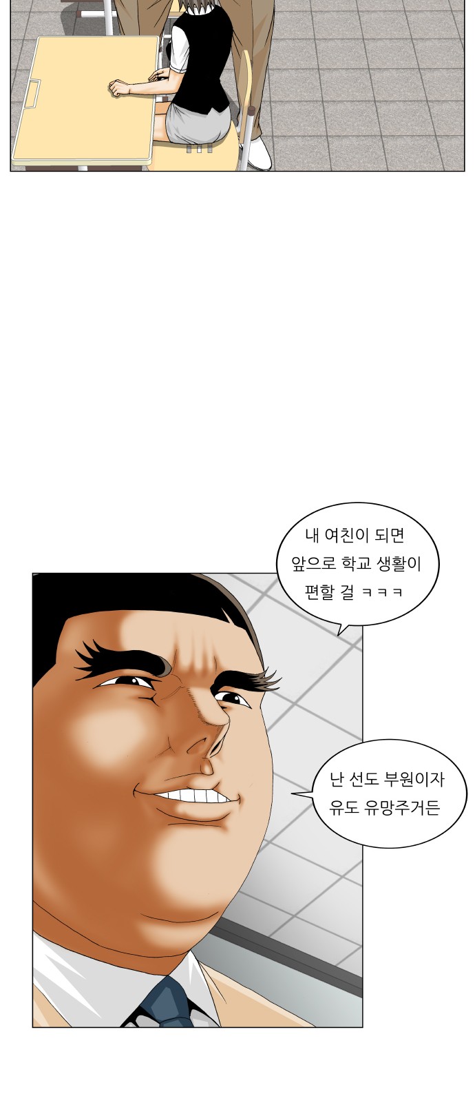 Ultimate Legend - Kang Hae Hyo - Chapter 189 - Page 18