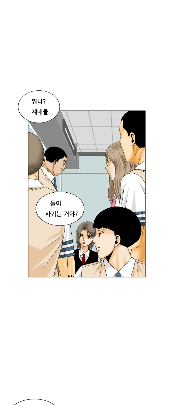 Ultimate Legend - Kang Hae Hyo - Chapter 189 - Page 19