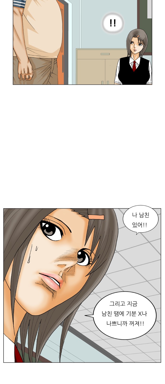 Ultimate Legend - Kang Hae Hyo - Chapter 189 - Page 21