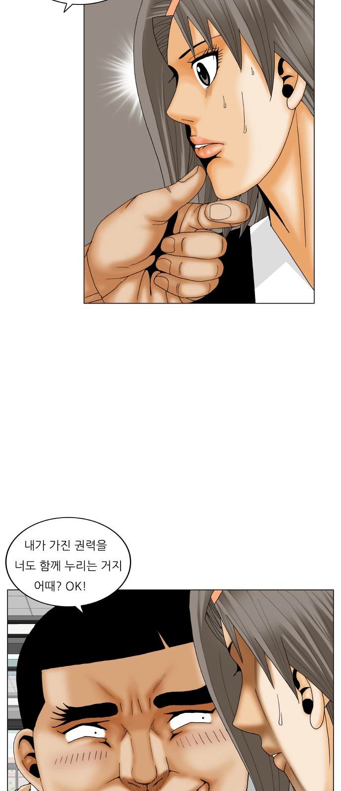 Ultimate Legend - Kang Hae Hyo - Chapter 189 - Page 26