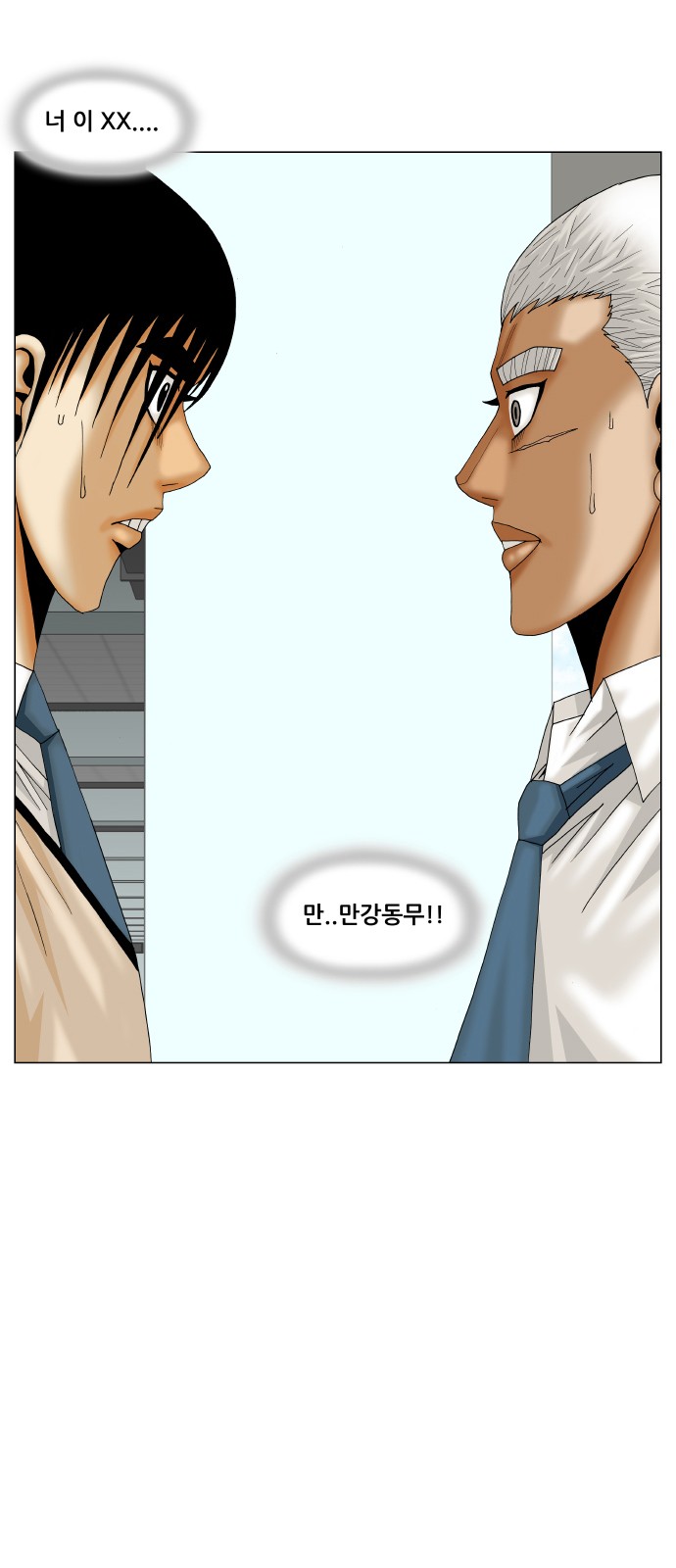 Ultimate Legend - Kang Hae Hyo - Chapter 189 - Page 3