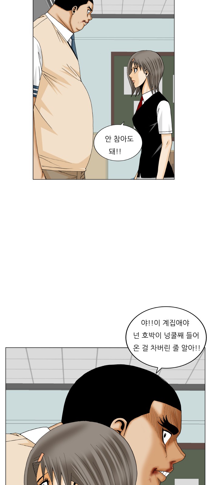 Ultimate Legend - Kang Hae Hyo - Chapter 189 - Page 32