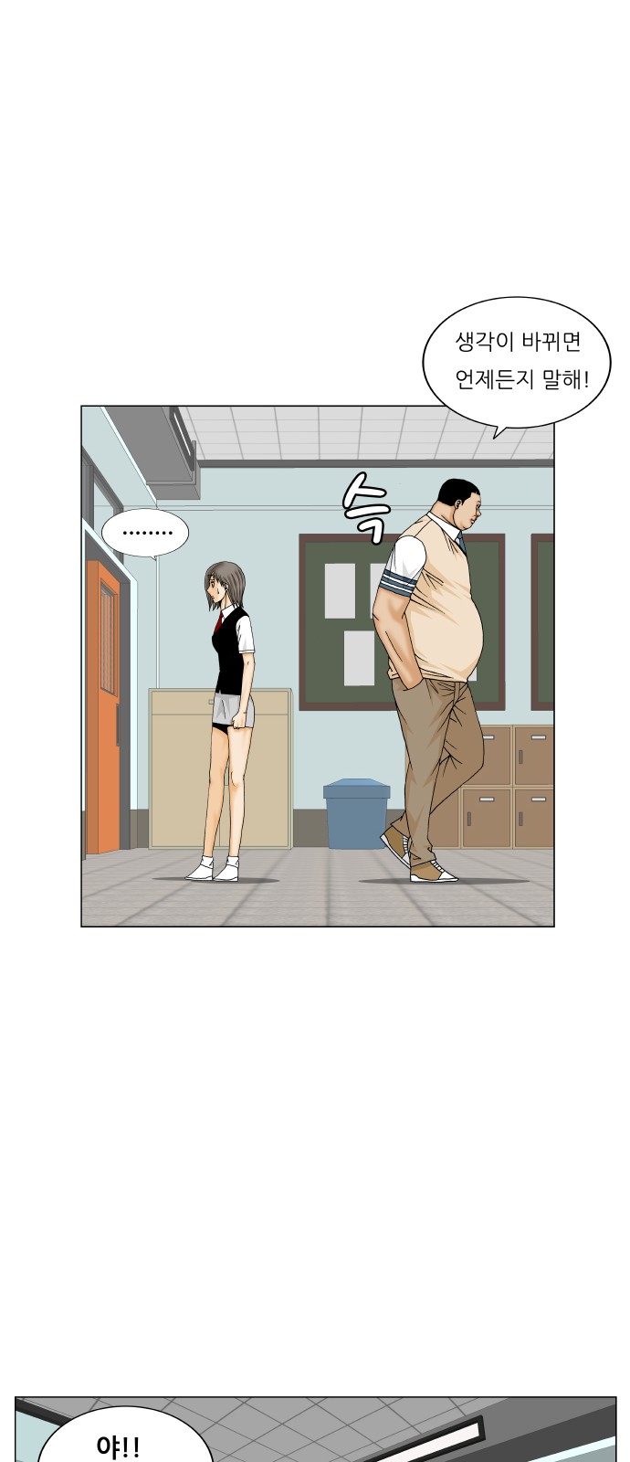 Ultimate Legend - Kang Hae Hyo - Chapter 189 - Page 34