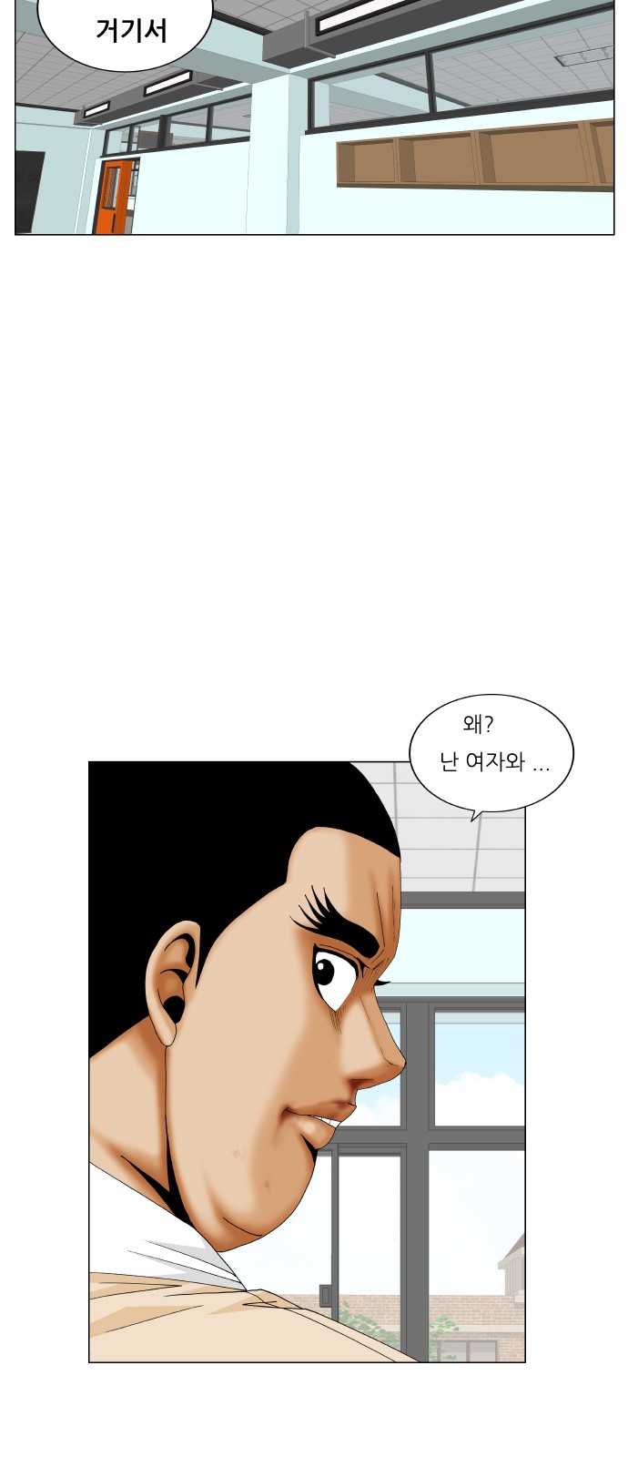 Ultimate Legend - Kang Hae Hyo - Chapter 189 - Page 35