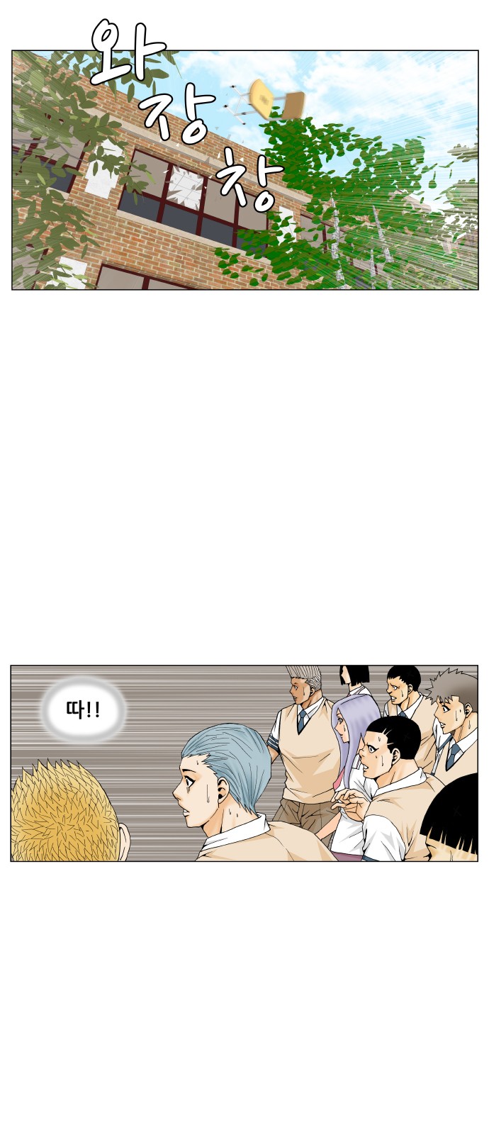 Ultimate Legend - Kang Hae Hyo - Chapter 189 - Page 37