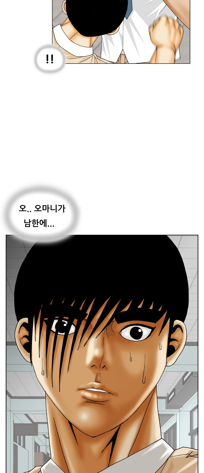 Ultimate Legend - Kang Hae Hyo - Chapter 189 - Page 48