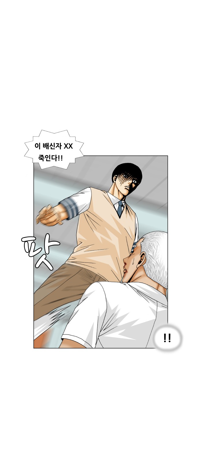 Ultimate Legend - Kang Hae Hyo - Chapter 189 - Page 9