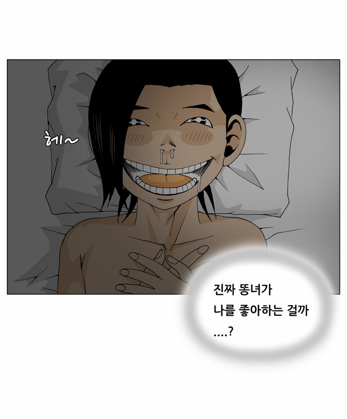 Ultimate Legend - Kang Hae Hyo - Chapter 19 - Page 10