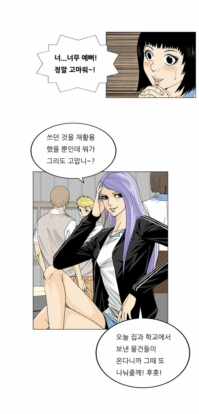 Ultimate Legend - Kang Hae Hyo - Chapter 19 - Page 12