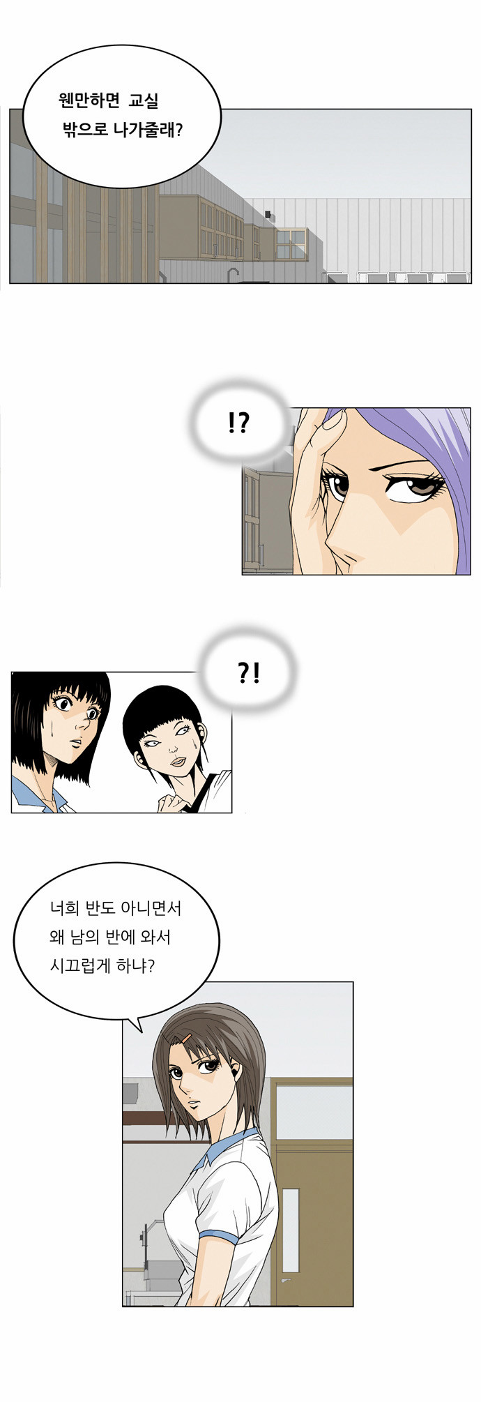 Ultimate Legend - Kang Hae Hyo - Chapter 19 - Page 13